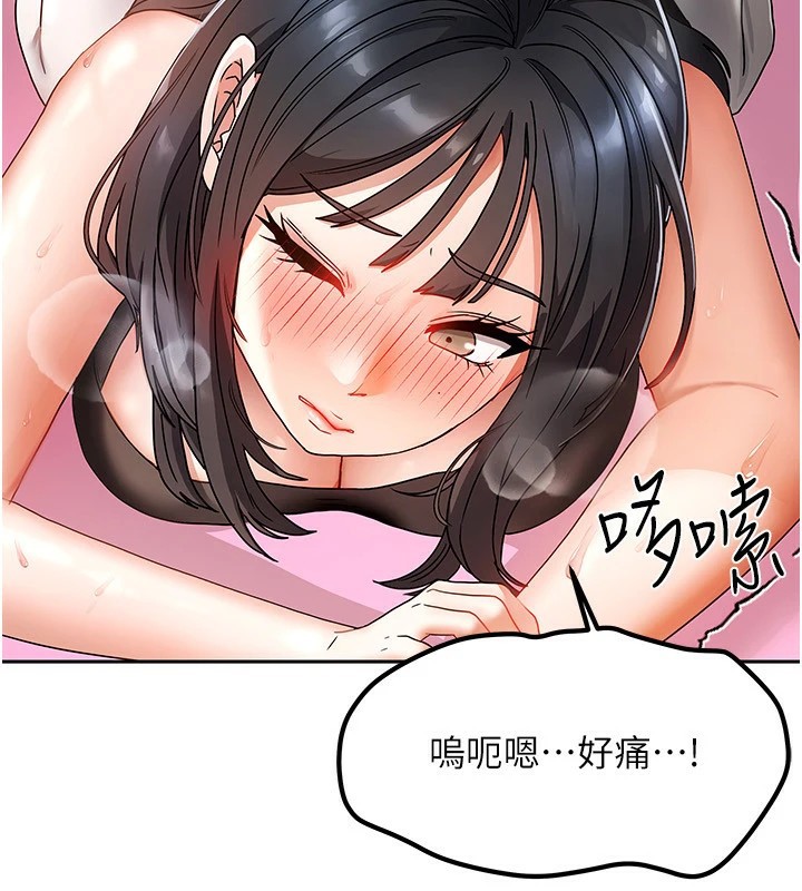 我家的女房客第1话-与性感女房客互相取暖