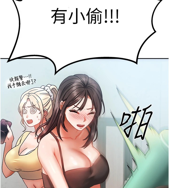 我家的女房客第1话-与性感女房客互相取暖