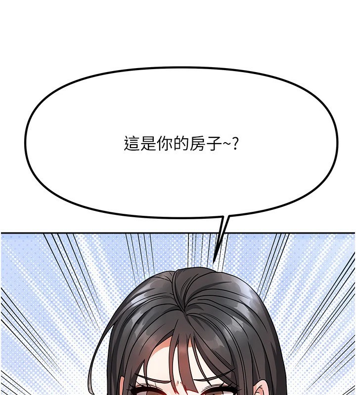 我家的女房客第1话-与性感女房客互相取暖