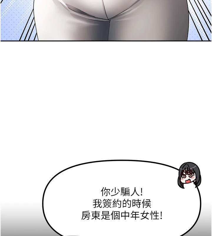 我家的女房客第1话-与性感女房客互相取暖