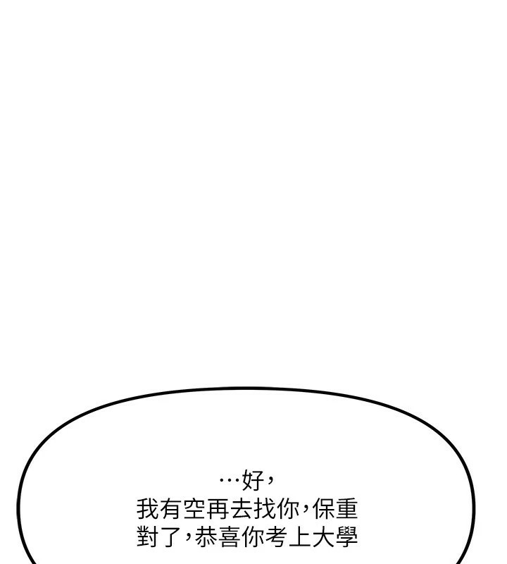 我家的女房客第1话-与性感女房客互相取暖