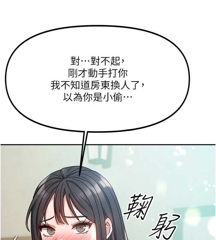 我家的女房客第1话-与性感女房客互相取暖