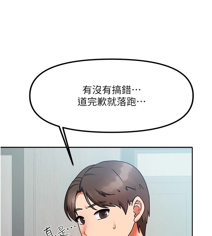 我家的女房客第1话-与性感女房客互相取暖