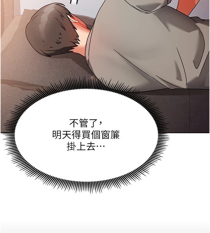 我家的女房客第1话-与性感女房客互相取暖