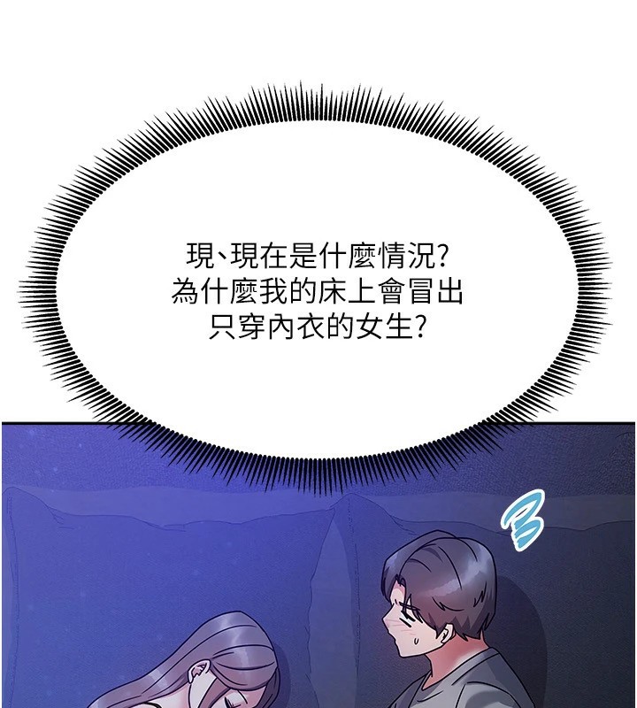 我家的女房客第1话-与性感女房客互相取暖