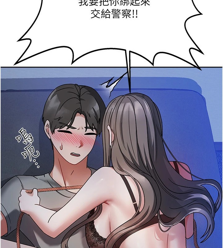 我家的女房客第1话-与性感女房客互相取暖