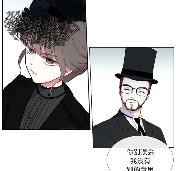 吉赛儿之血第1话