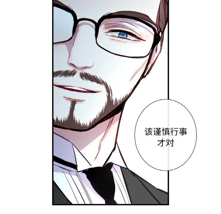 吉赛儿之血第1话