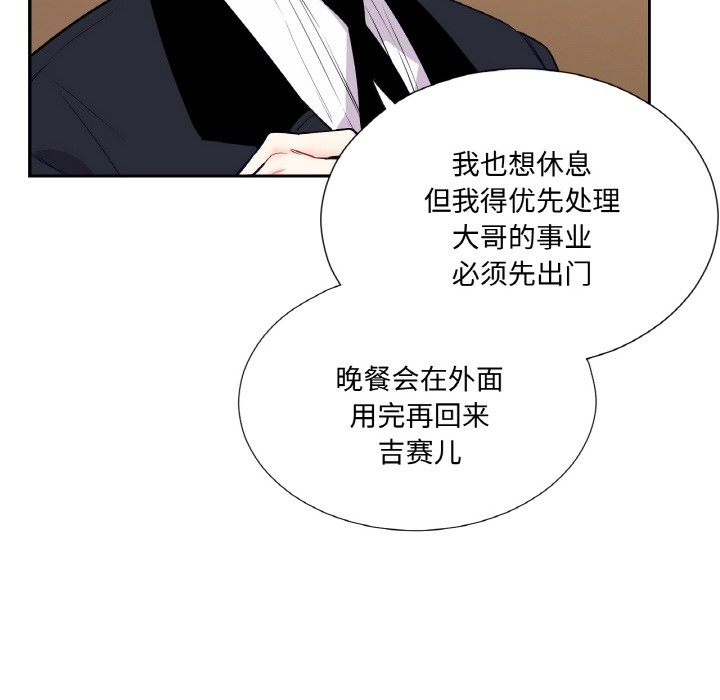 吉赛儿之血第1话