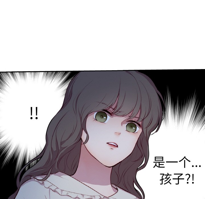 吉赛儿之血第1话