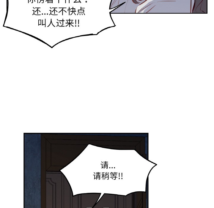 吉赛儿之血第2话