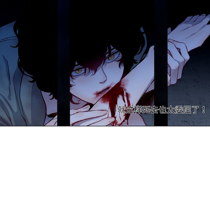 吉赛儿之血第2话