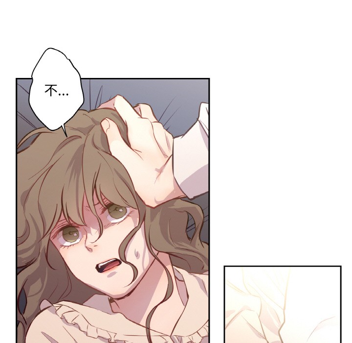 吉赛儿之血第2话