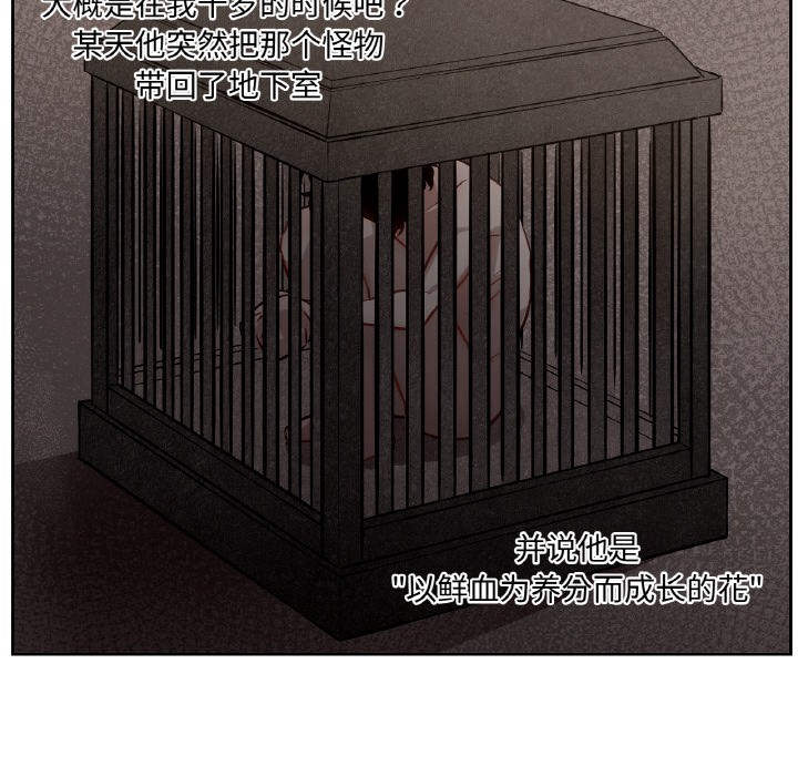 吉赛儿之血第2话