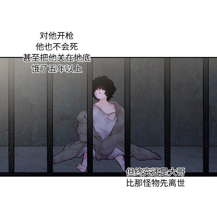 吉赛儿之血第2话