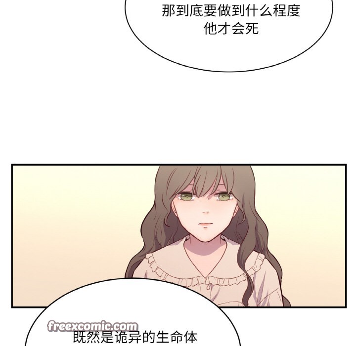 吉赛儿之血第2话