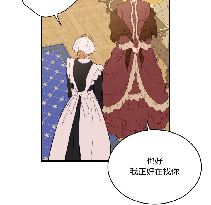 吉赛儿之血第2话