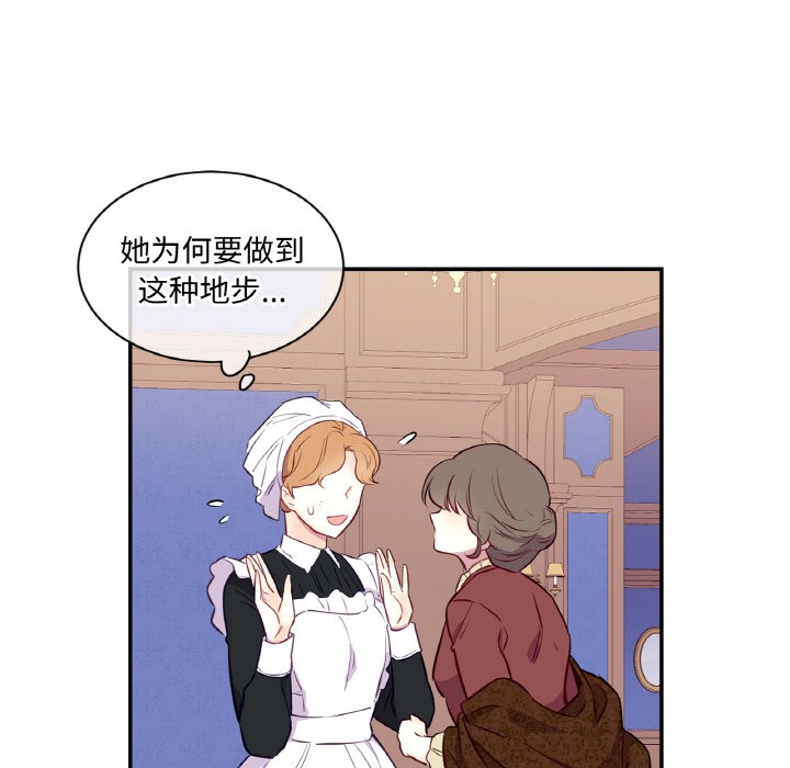 吉赛儿之血第3话