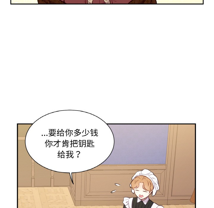 吉赛儿之血第3话