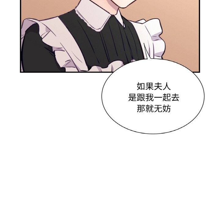 吉赛儿之血第3话