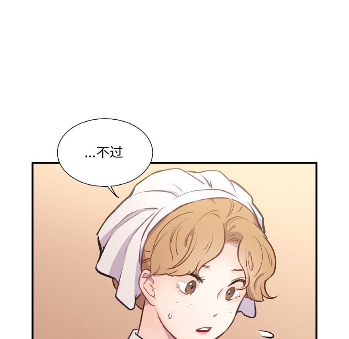 吉赛儿之血第3话