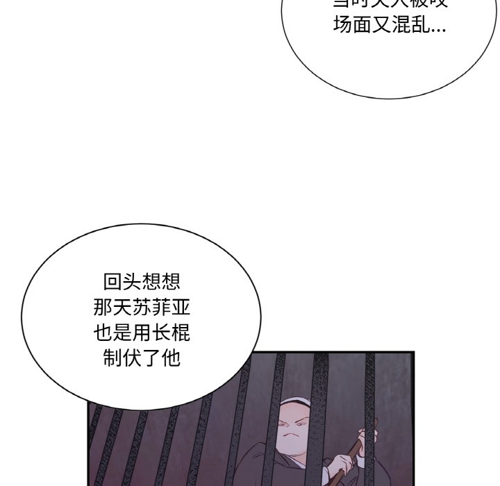 吉赛儿之血第3话