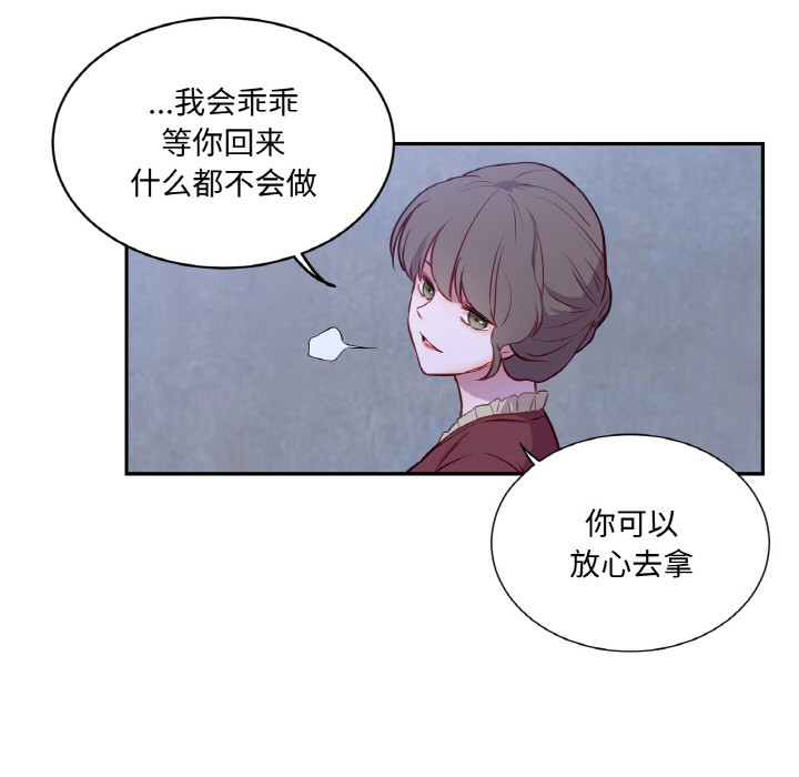 吉赛儿之血第3话