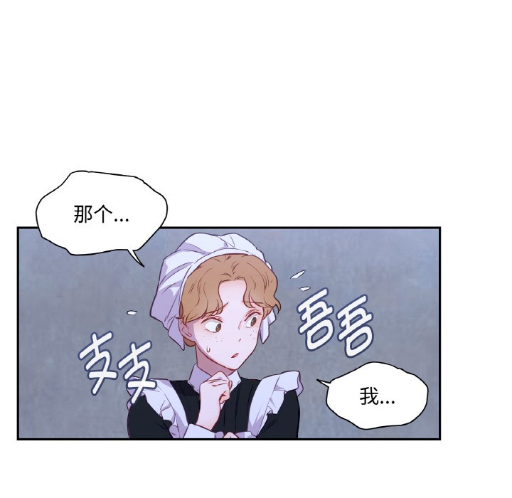 吉赛儿之血第3话