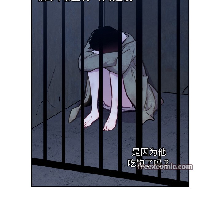 吉赛儿之血第3话