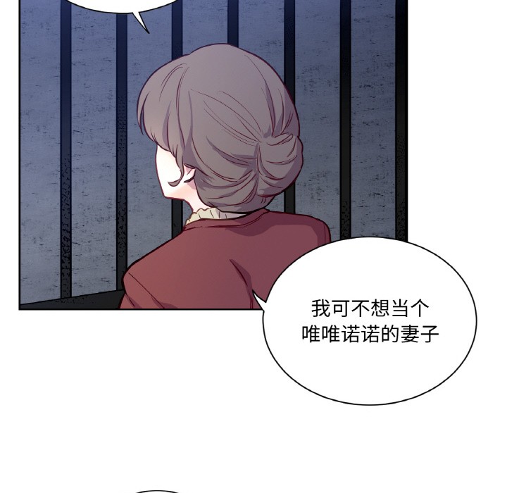 吉赛儿之血第3话