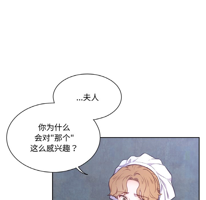 吉赛儿之血第3话