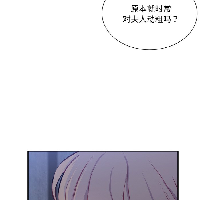 吉赛儿之血第3话