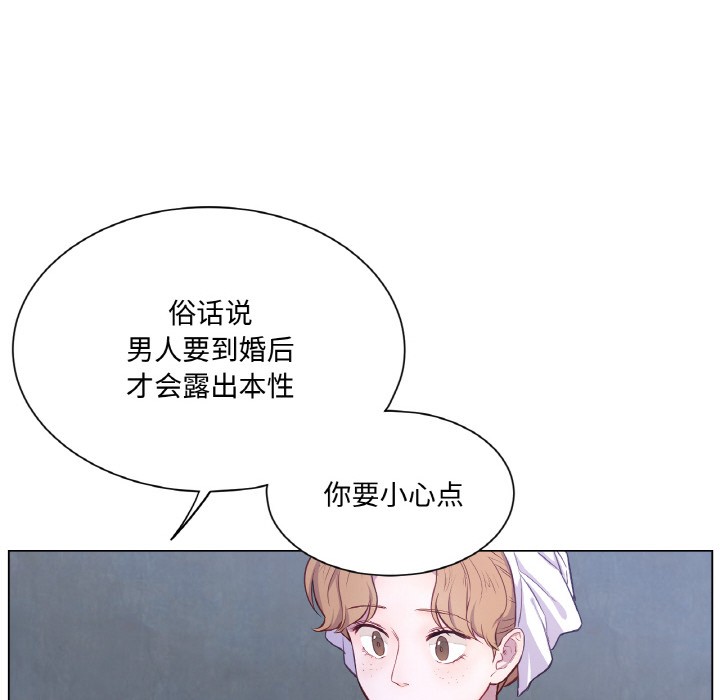 吉赛儿之血第3话