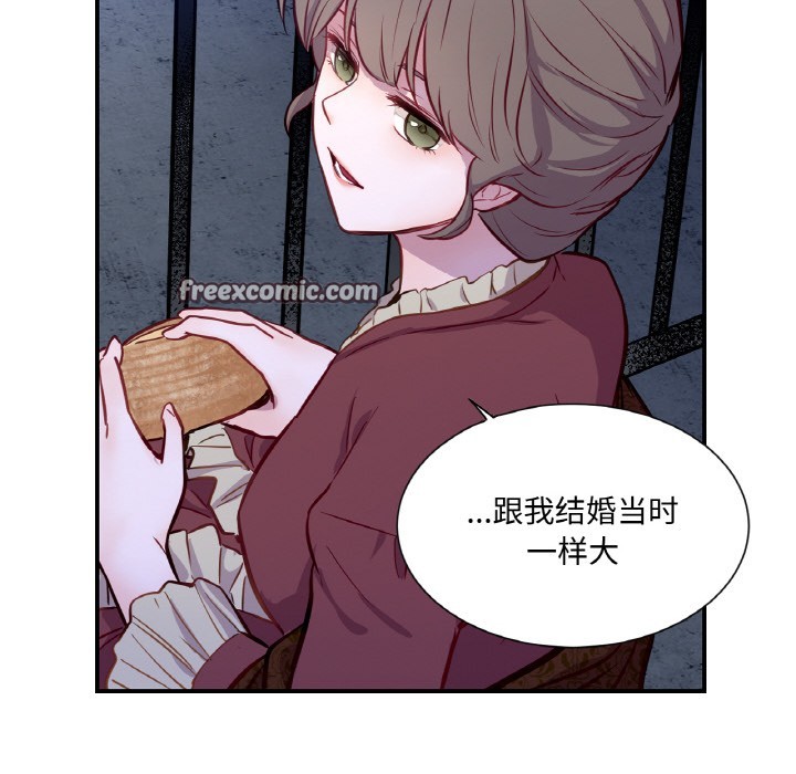 吉赛儿之血第3话