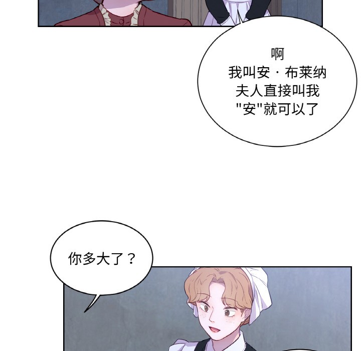 吉赛儿之血第3话