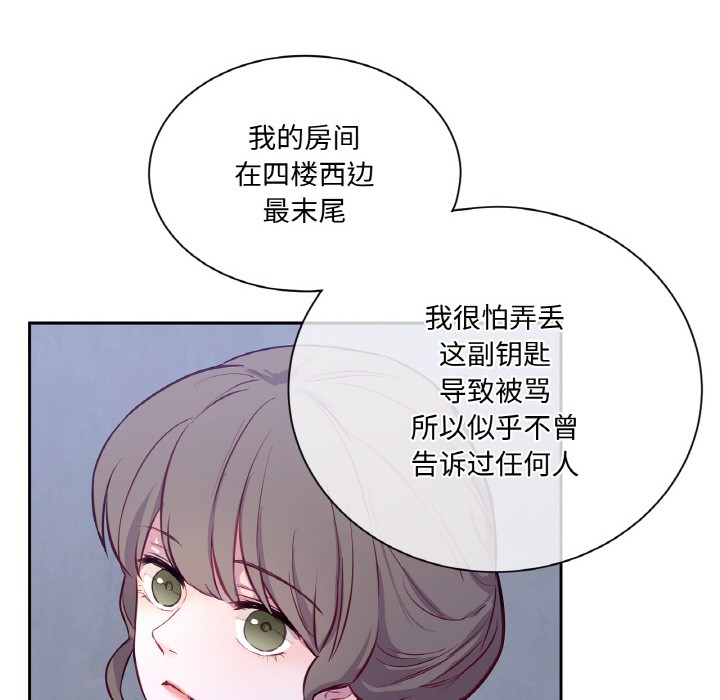 吉赛儿之血第3话