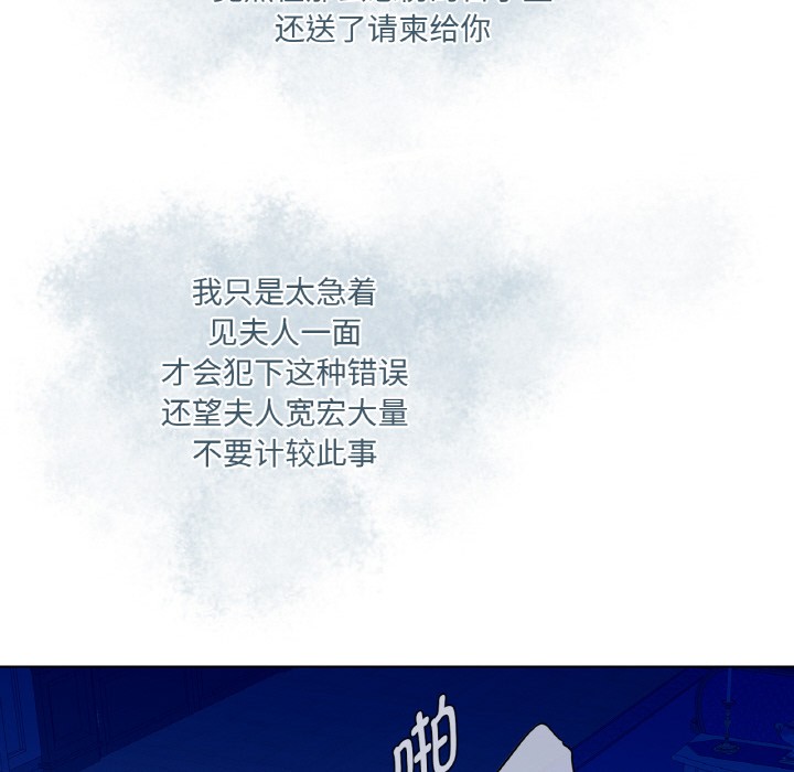 吉赛儿之血第3话