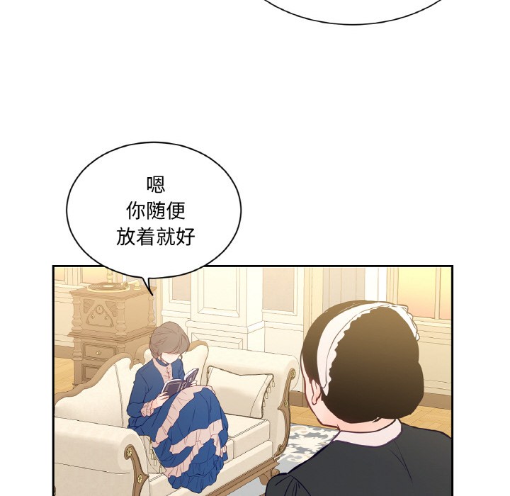 吉赛儿之血第3话