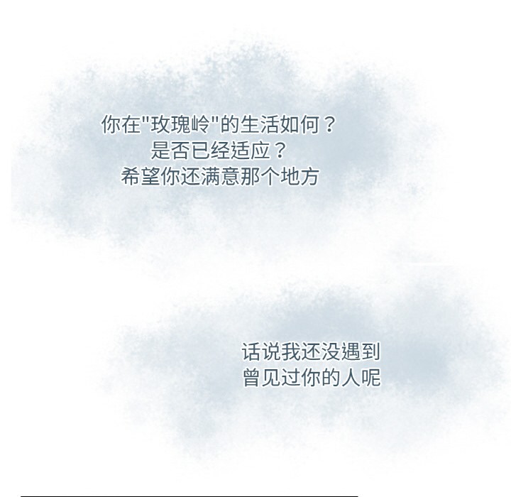 吉赛儿之血第3话