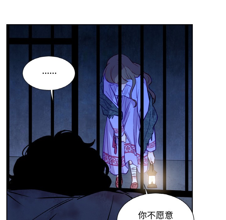 吉赛儿之血第3话