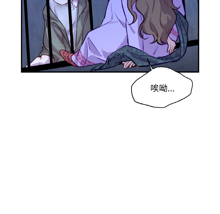 吉赛儿之血第3话