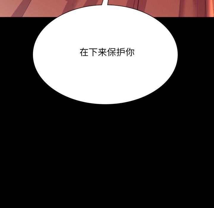 小姐第73話