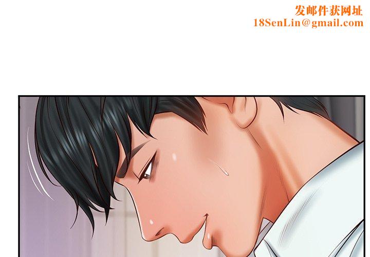 财阀家的女婿第32話