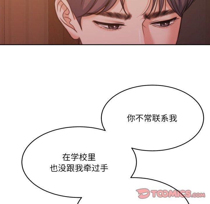 怀孕契约第37話