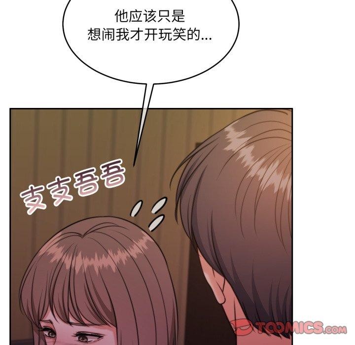 怀孕契约第37話