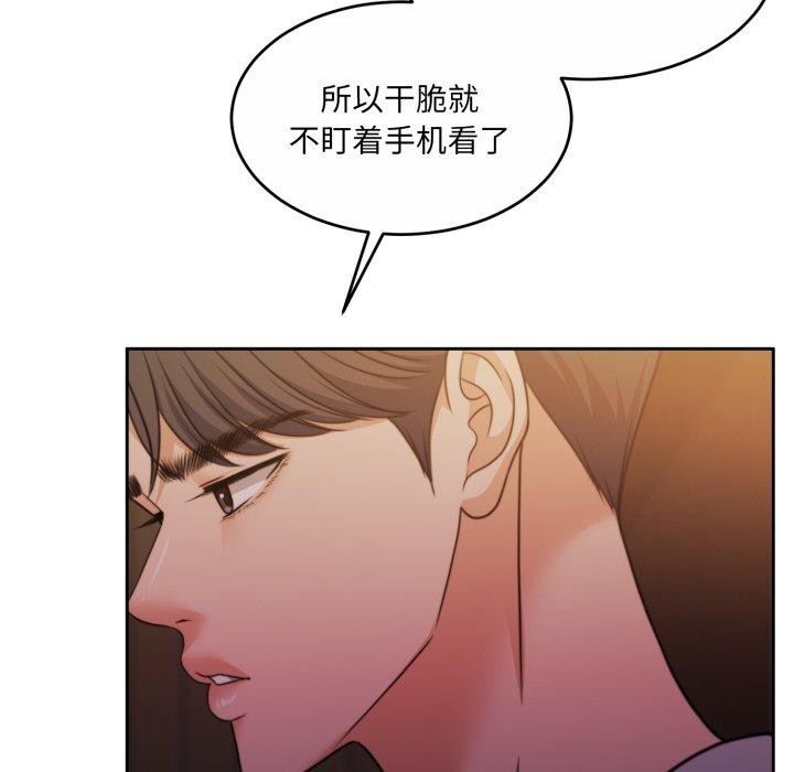 怀孕契约第37話