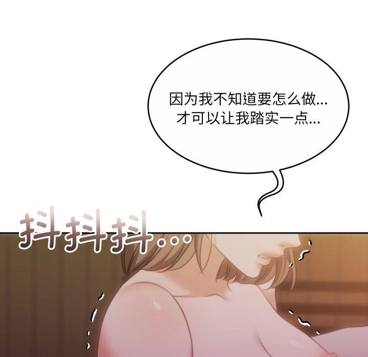 怀孕契约第37話