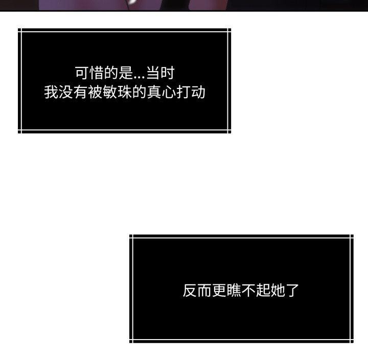 怀孕契约第37話