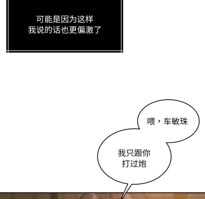 怀孕契约第37話