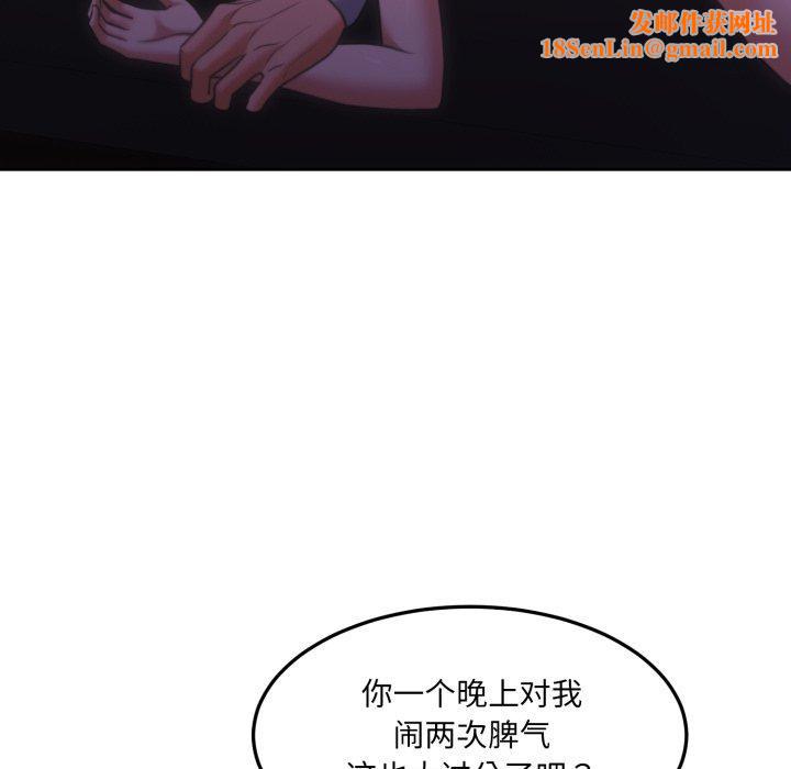 怀孕契约第37話